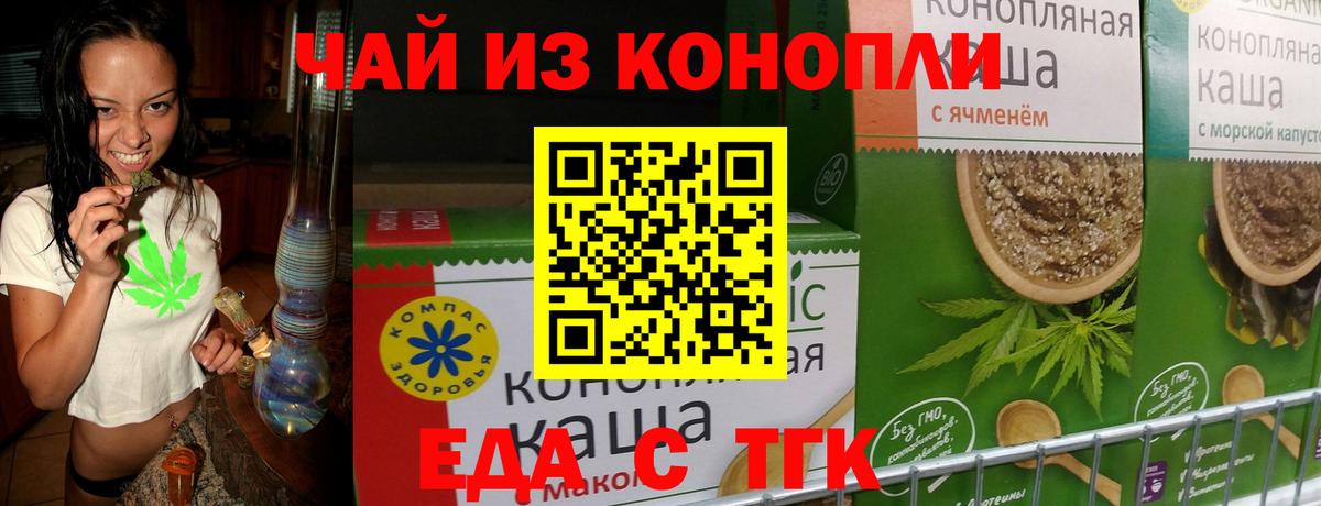 Мурманск  Canna-Cookies конопля  Вход с VPN 