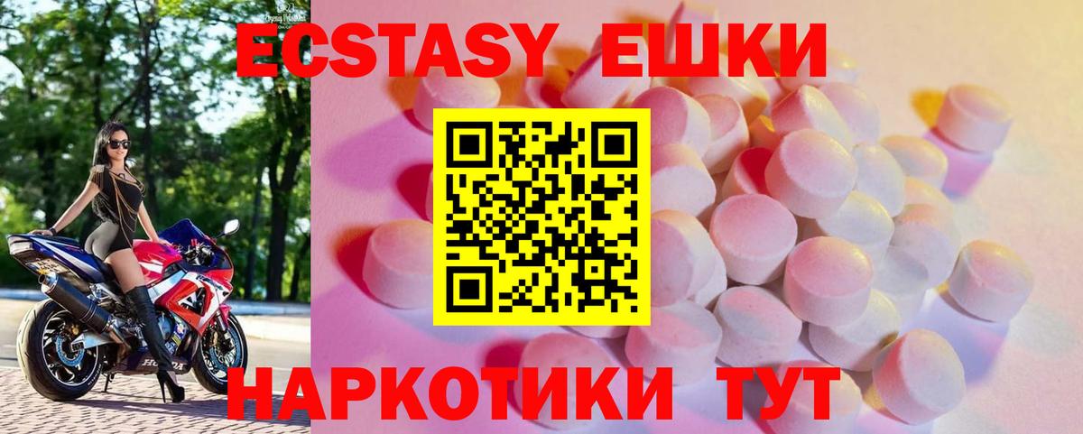 где купить наркоту  Экстази DUBAI  Экстази MDMA  Вход с VPN  Мурманск 