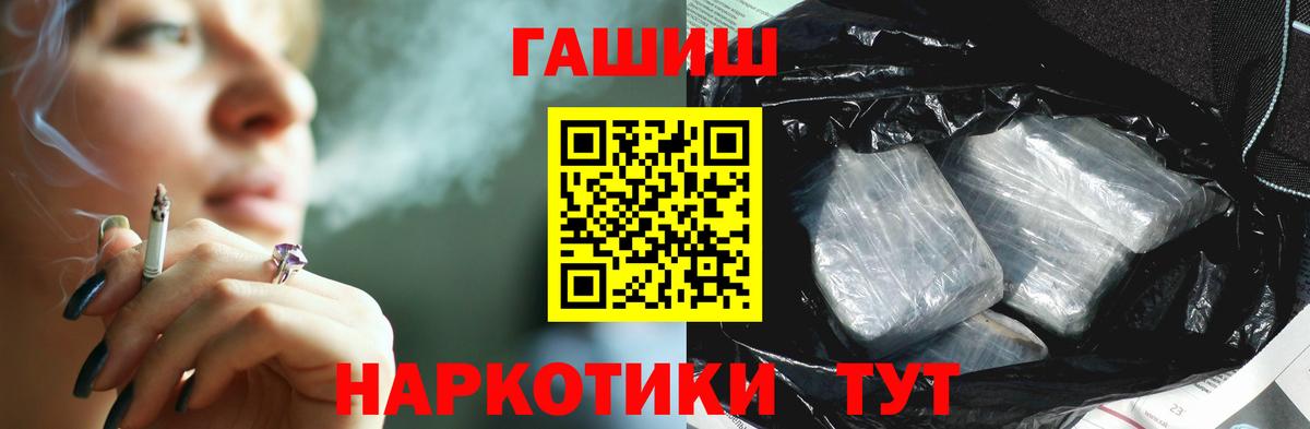 Гашиш  Гашиш Ice-O-Lator  Мурманск  Вход с VPN  ГАШ гашик 