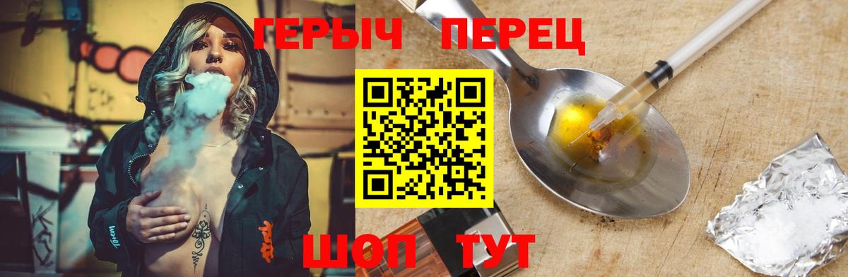 Мурманск  ГЕРОИН  Вход с VPN  Героин белый 