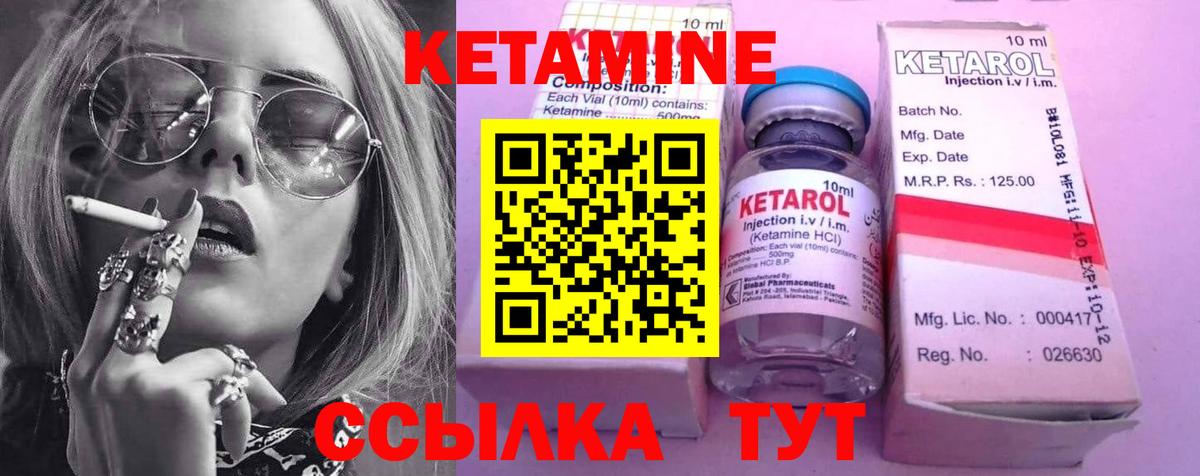 КЕТАМИН VHQ  ОМГ ОМГ вход  Вход с VPN  Мурманск  КЕТАМИН ketamine 