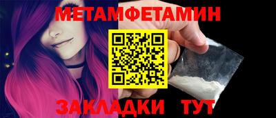 первитин Бузулук