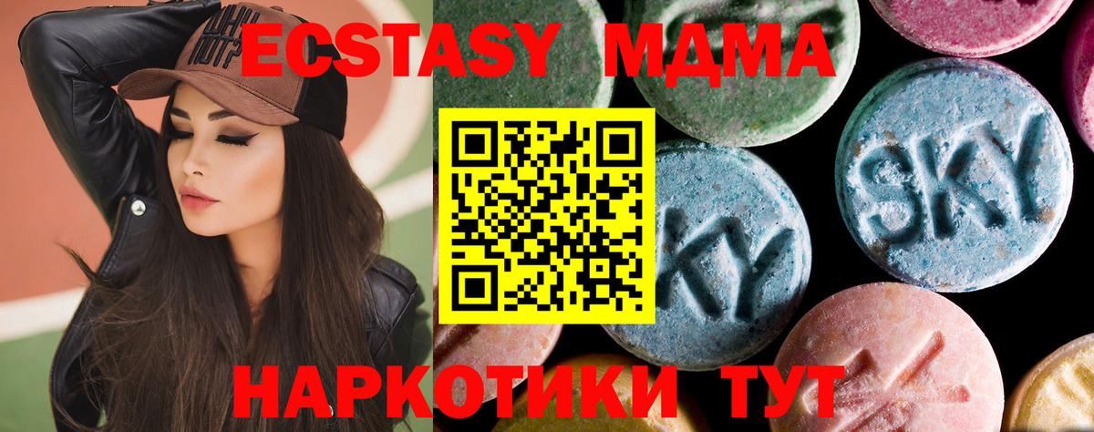 МДМА Molly  Вход с VPN  Мурманск 