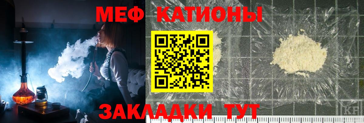 Мурманск  Мефедрон VHQ  Мефедрон  Вход с VPN  Мефедрон мука 