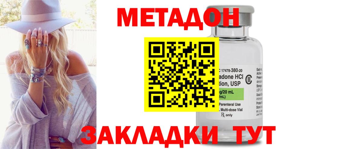 Мурманск  МЕТАДОН VHQ  Метадон methadone  OMG маркетплейс  Вход с VPN 