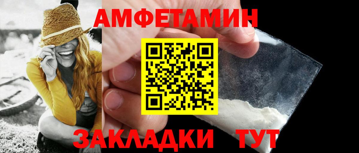 МЕТАМФЕТАМИН витя  Вход с VPN  Мурманск 