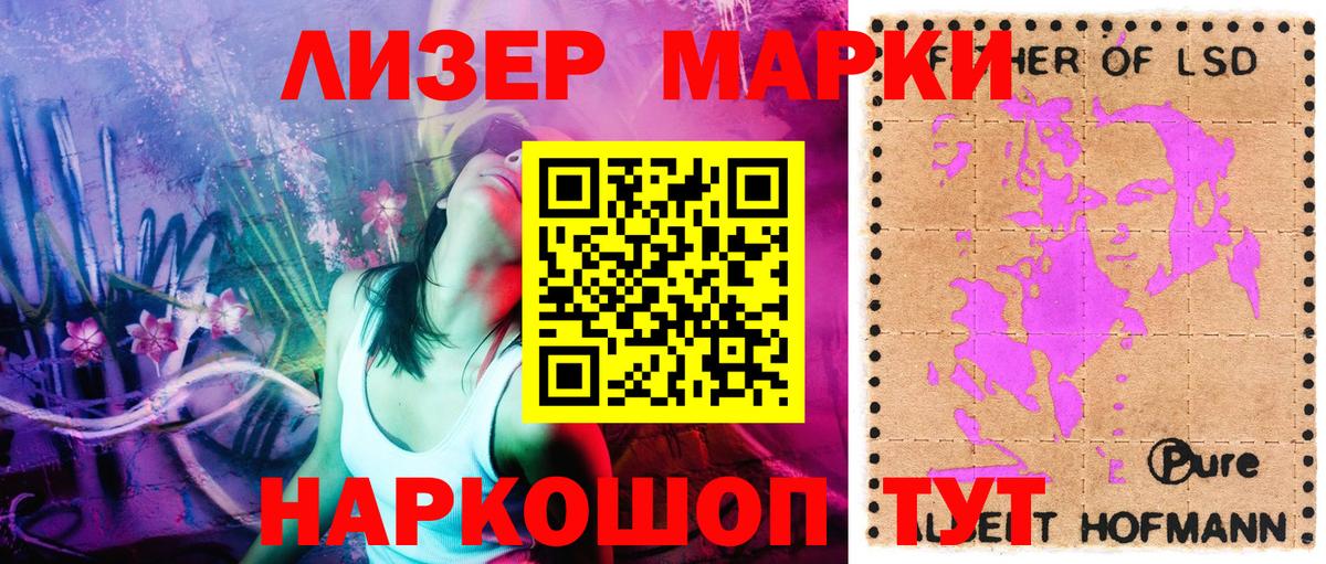 Наркотические марки 1500мкг  Вход с VPN  Мурманск  Наркотические марки 1500мкг 