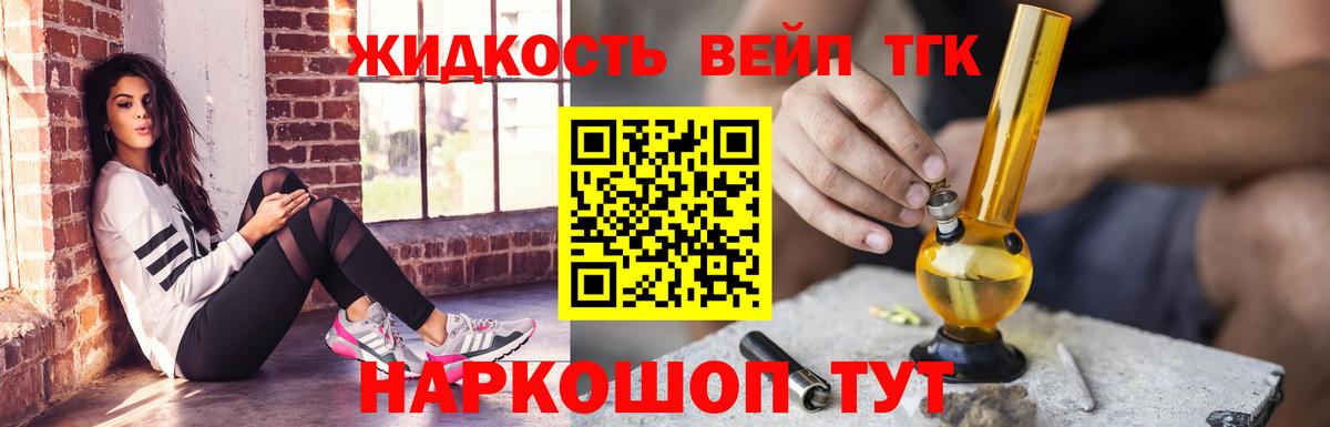 Мурманск  ТГК вейп с тгк  Вход с VPN 