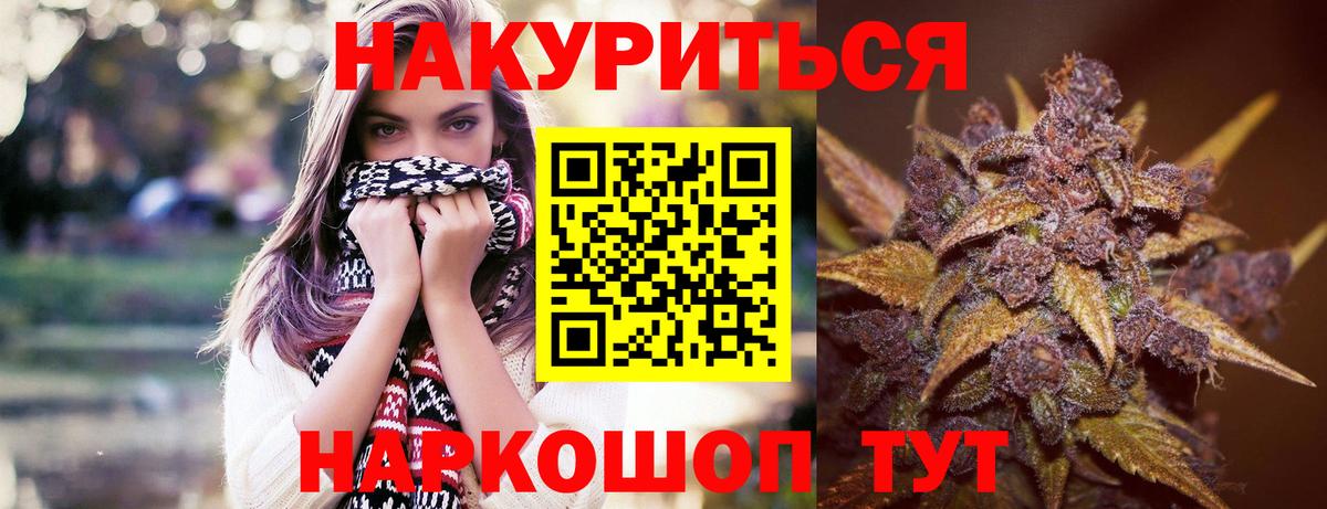 МАРИХУАНА THC 21%  Вход с VPN  Бошки марихуана MAZAR  Каннабис White Widow  Марихуана план  Мурманск 